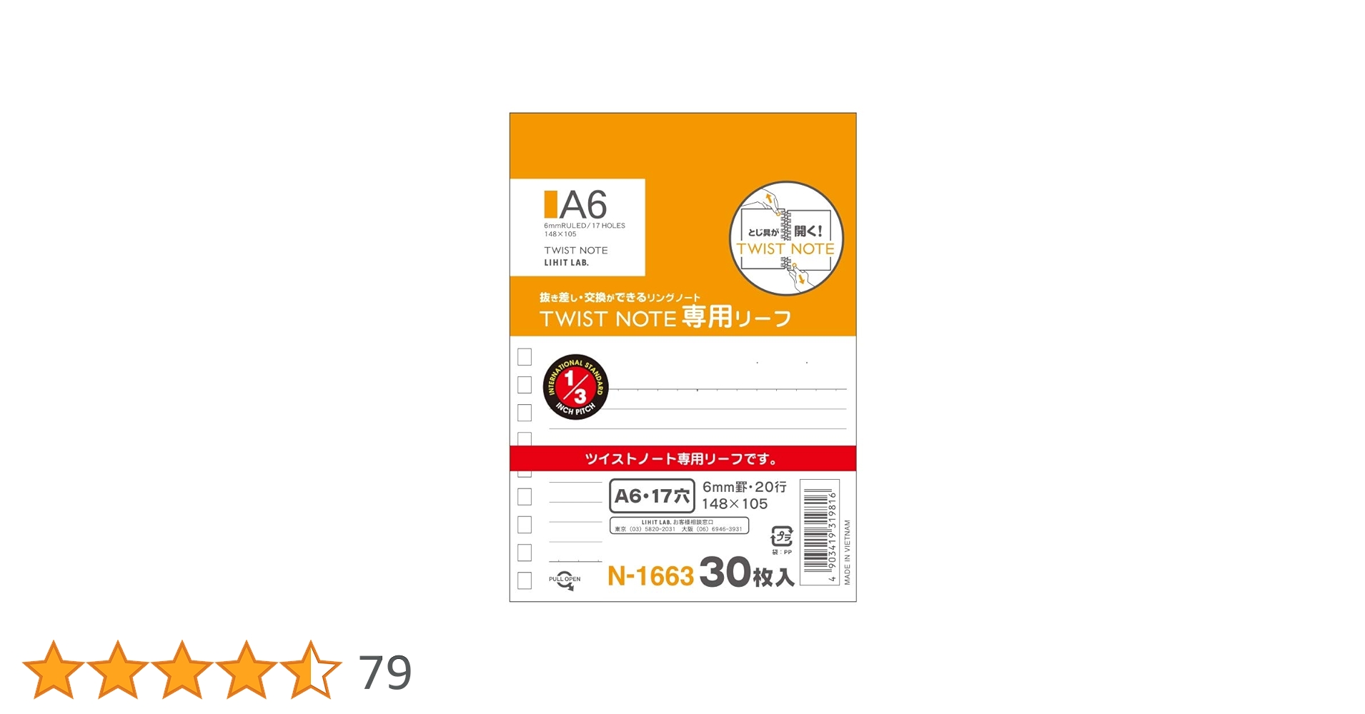 Amazon | リヒトラブ オープンリングノート ツイストノート 適合